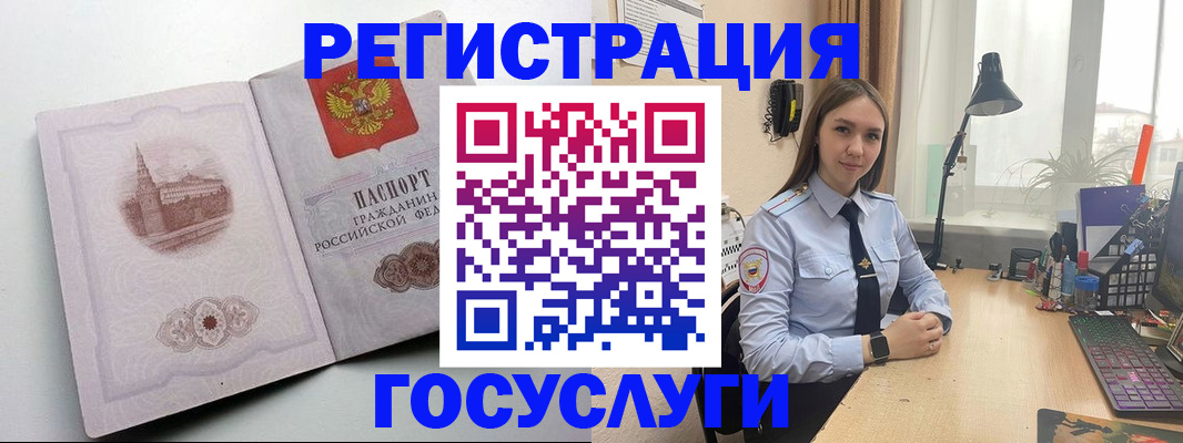 прописка паспорт в Невеле