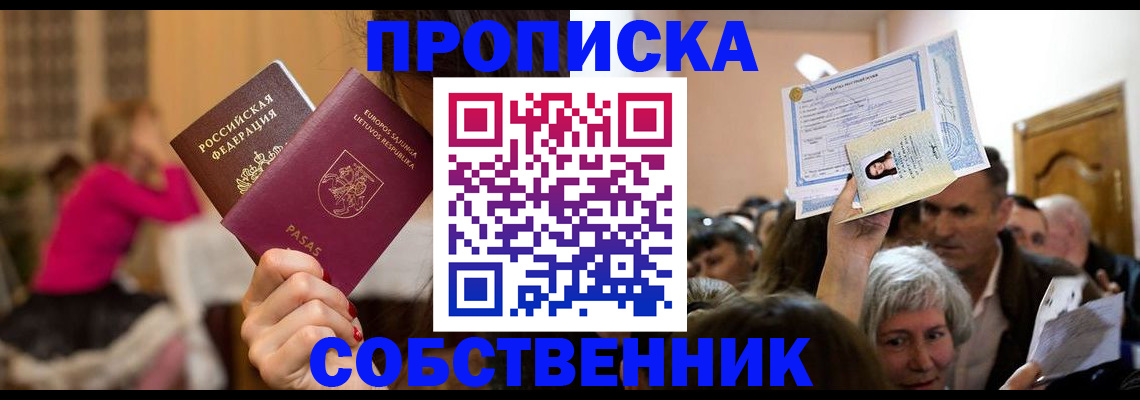 регистрация в Невеле