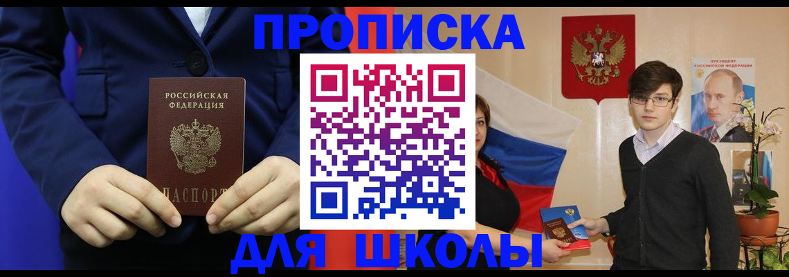 временная регистрация купить в Невеле