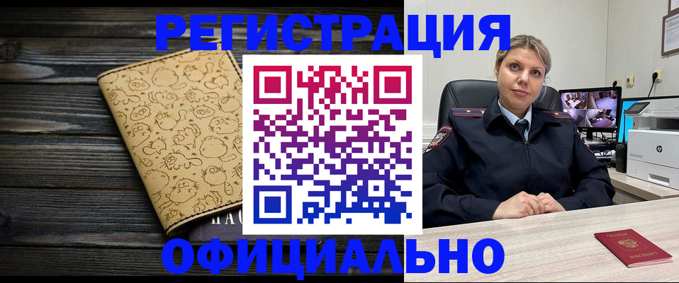 прописка ребенка в Невеле