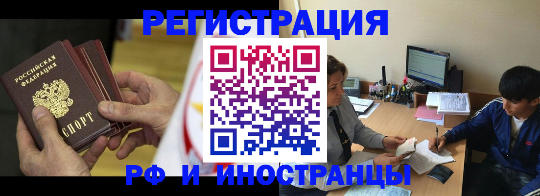 прописка от собственника в Невеле