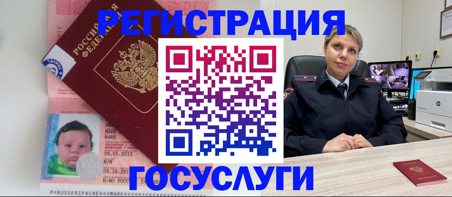 миграционный учет в Невеле