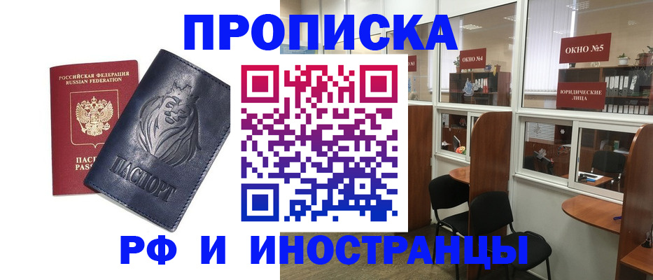 временная регистрация недорого в Невеле