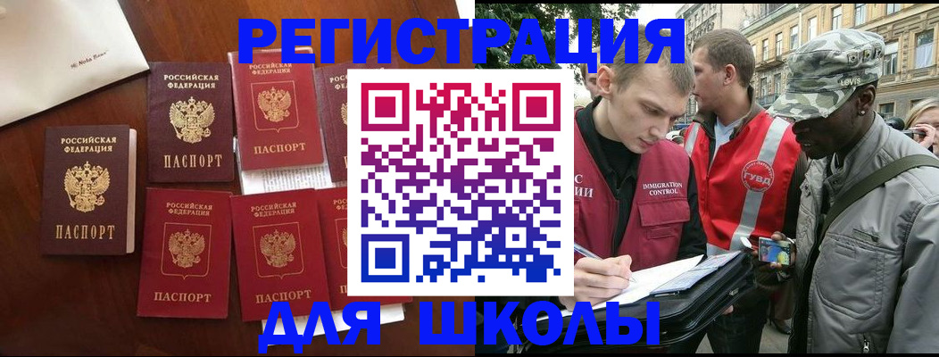 где прописаться в Невеле