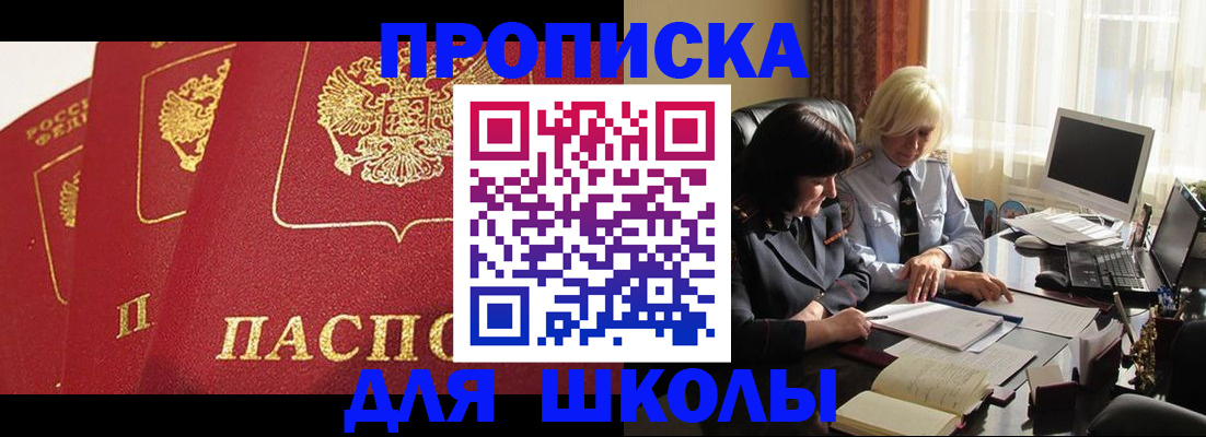 прописка в квартире в Невеле