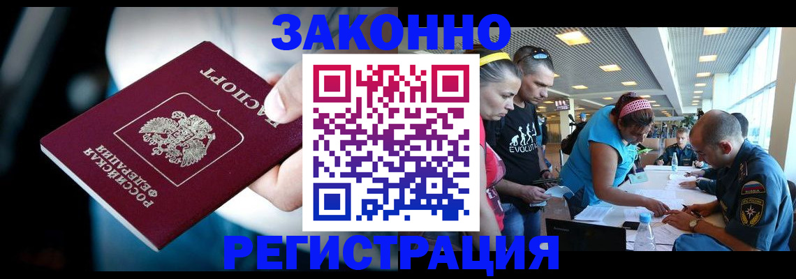 прописка для военкомата в Невеле